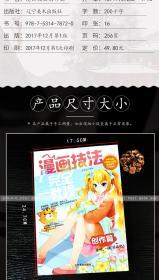 漫画成人教学视频网站,漫画风引领学习新潮流