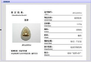 成人珠宝鉴定视频,跟随视频学习专业评估方法