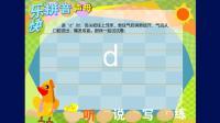 成人拼音教学视频下载