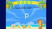 成人拼音教学视频下载
