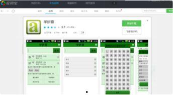 成人拼音教学视频下载