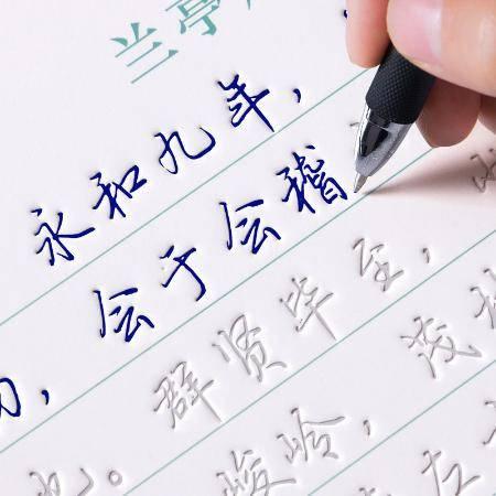 成人练字帖带视频的