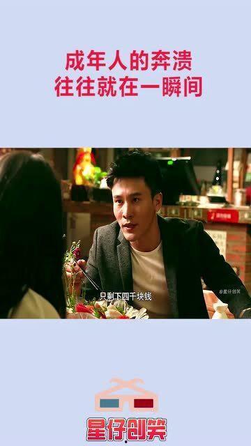 成人奔溃哭视频,成人崩溃瞬间,揭开生活重压下的脆弱面